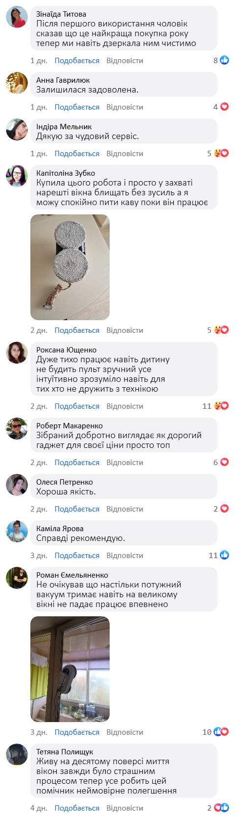 Робот - прибиральник вікон
