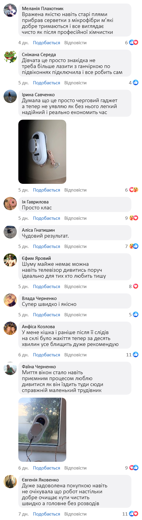 Робот - прибиральник вікон
